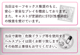 禁止事項はこちら