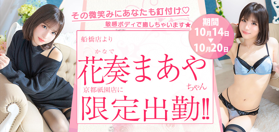 まあやさん限定