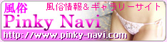 Pinky Navi